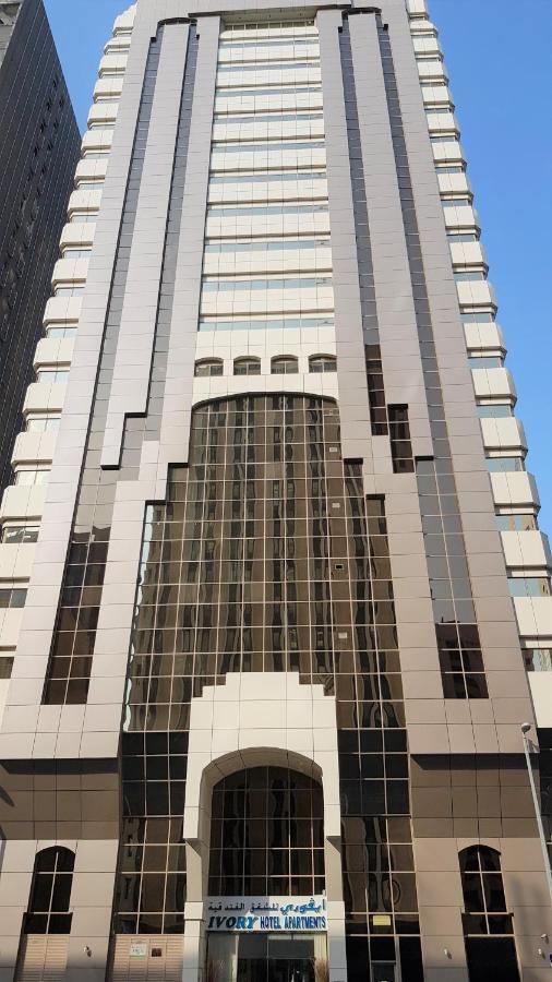 象牙酒店公寓 阿布扎比 外观 照片